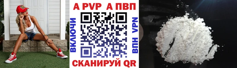 APVP Crystall  Купить  Павловский Посад 