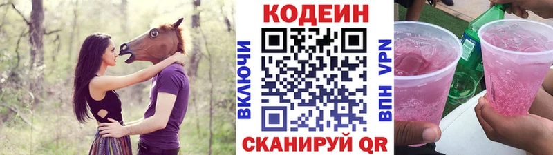 Кодеиновый сироп Lean Purple Drank  Купить закладки  Павловский Посад 