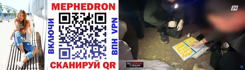 МЕФ VHQ Купить Павловский Посад